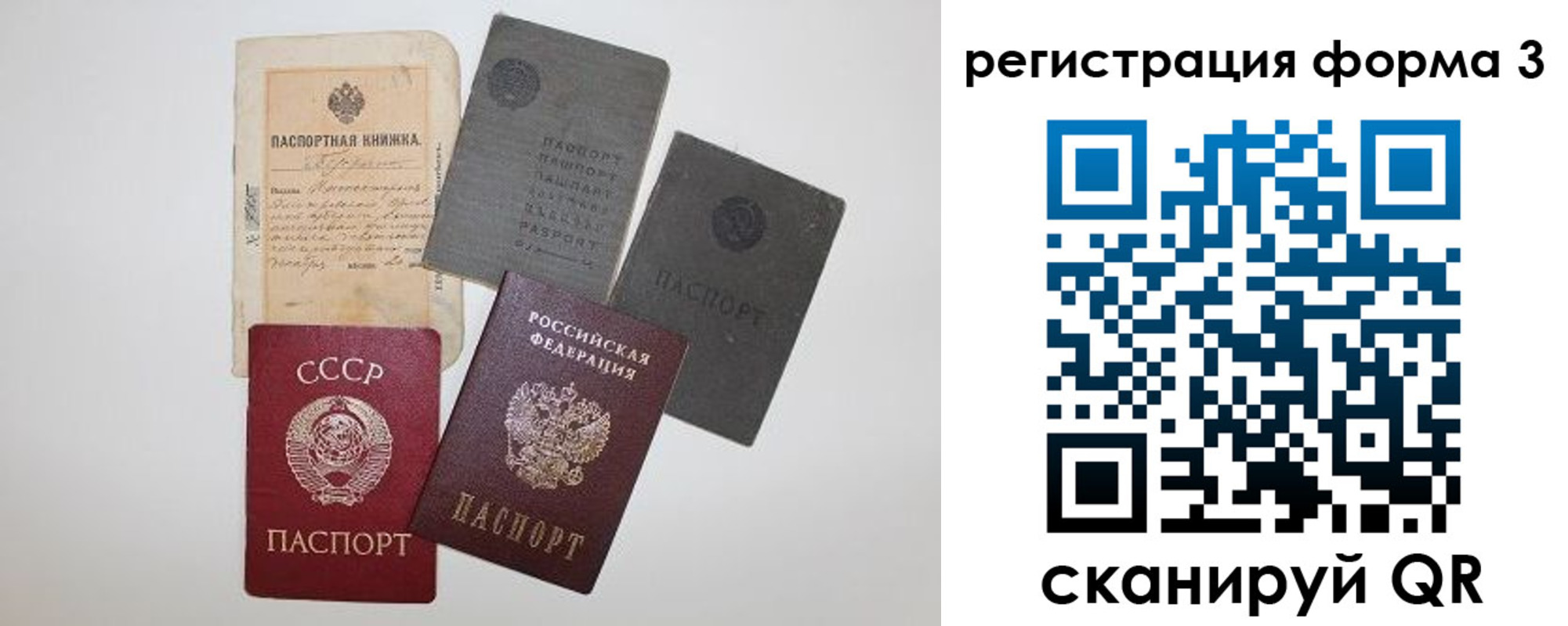 форма 3 в Лосино-Петровском
