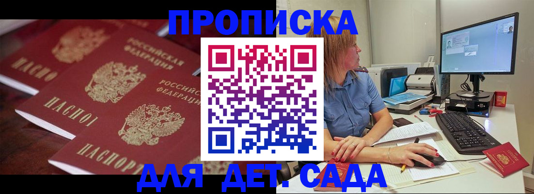 временная регистрация законно в Лосино-Петровском