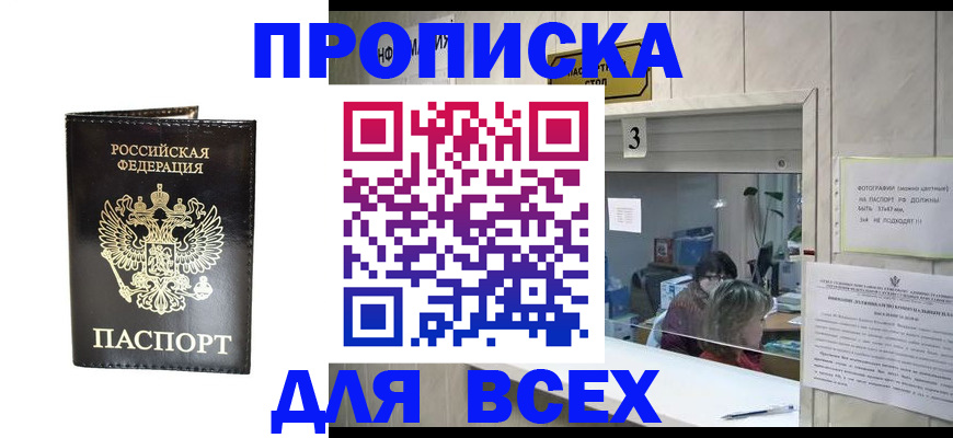 прописка иностранных граждан в Лосино-Петровском