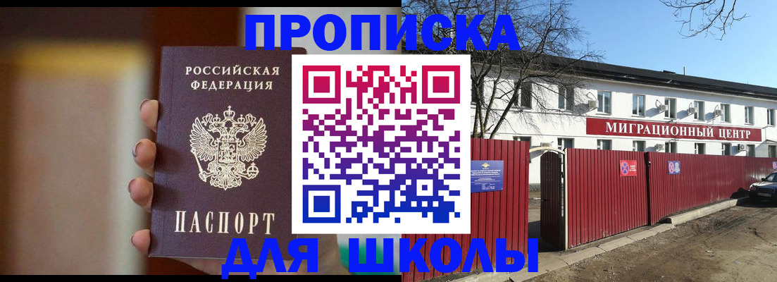 временная регистрация надежно в Лосино-Петровском