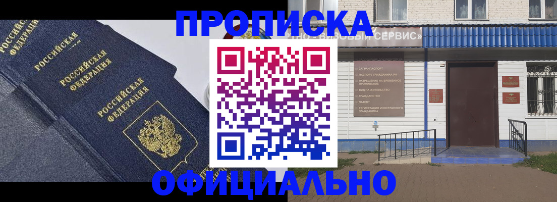 прописка для кредита в Лосино-Петровском