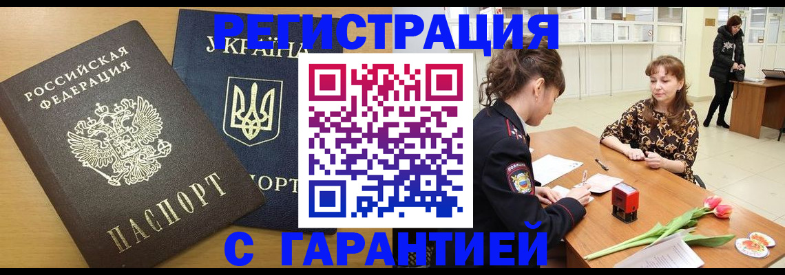 найти адрес прописки в Лосино-Петровском