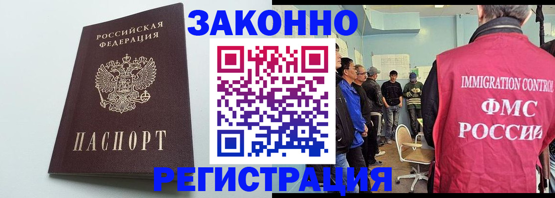 временная регистрация адрес в Лосино-Петровском
